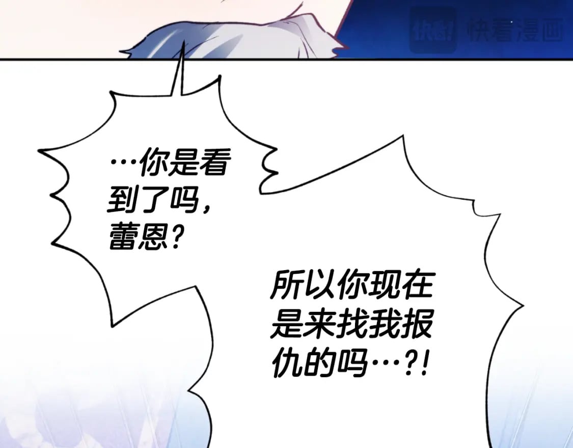 第86话 付出代价143