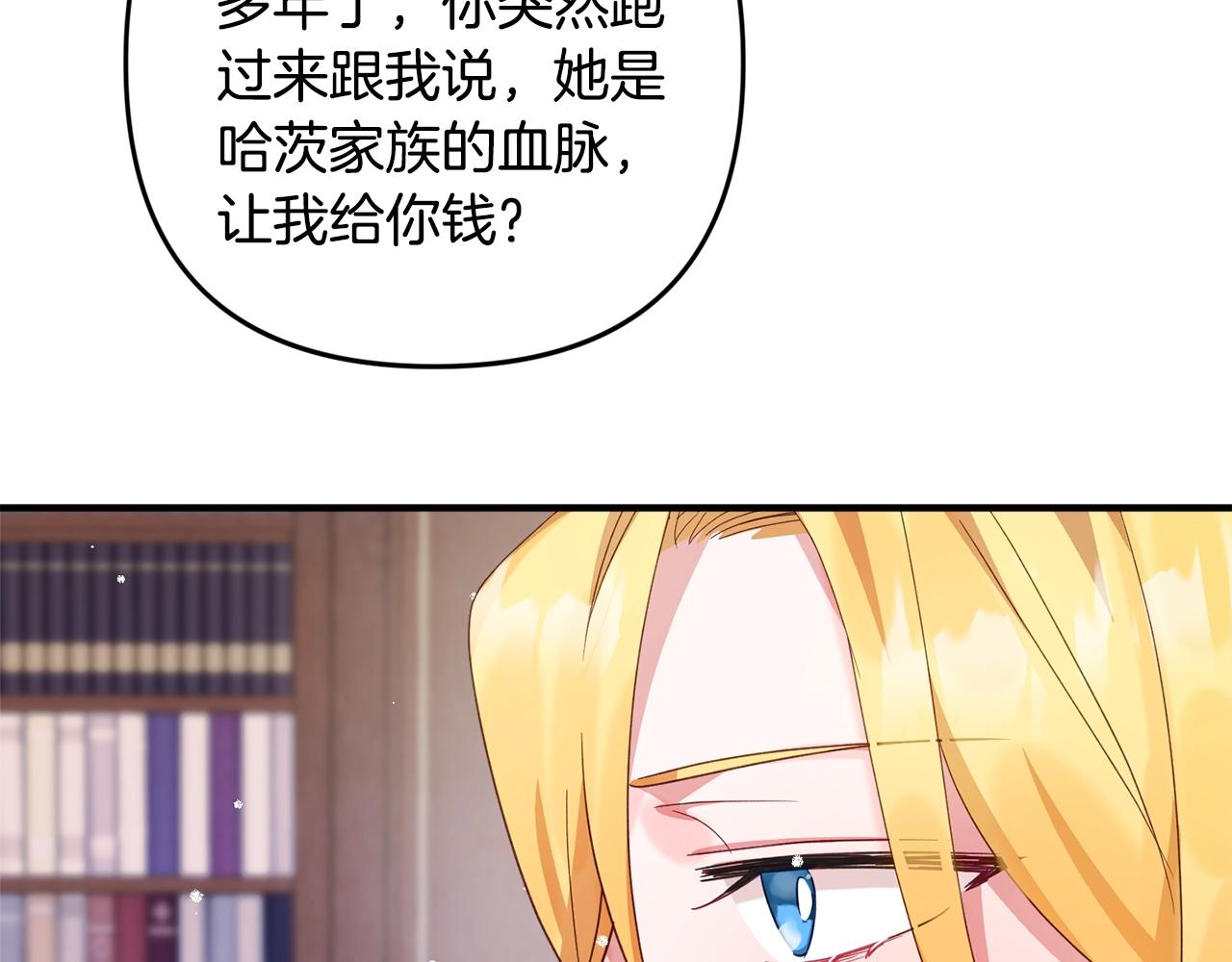 第2话 被妈妈卖掉138