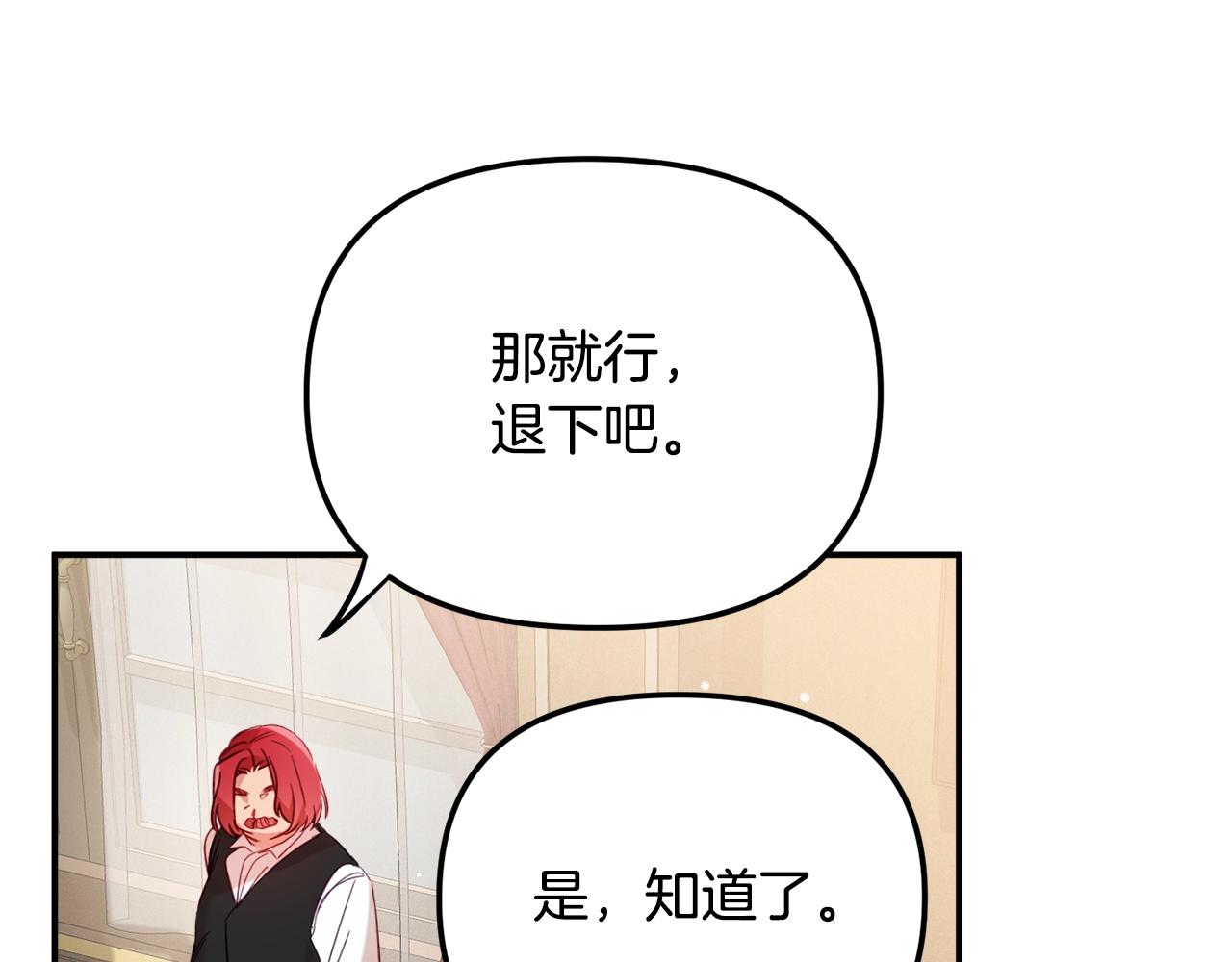 第21话 他想干什么？95