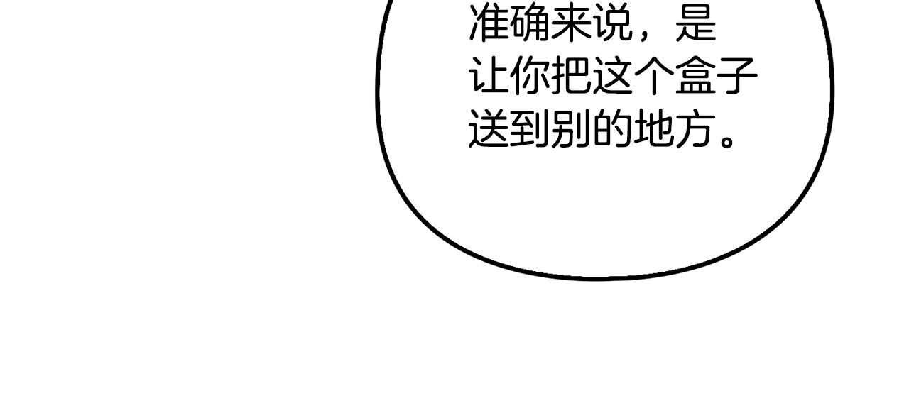 第31话 订婚请求119