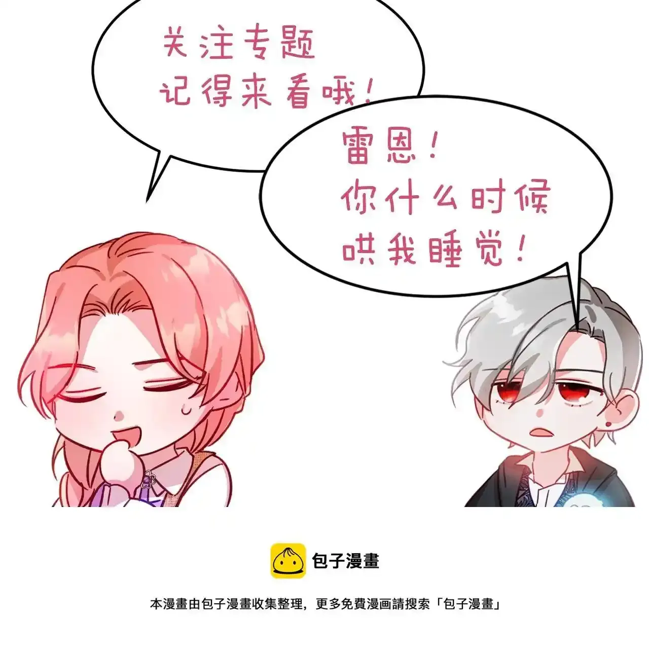 预热 为活命拯救黑化皇帝7