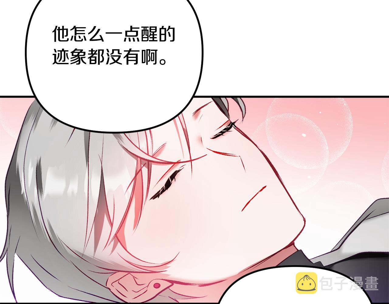 第38话 收获奶狗120