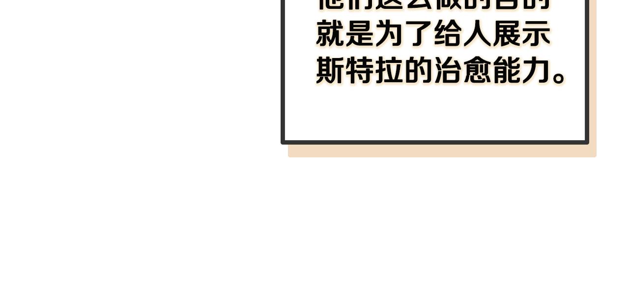 第14话 我只想活下去73