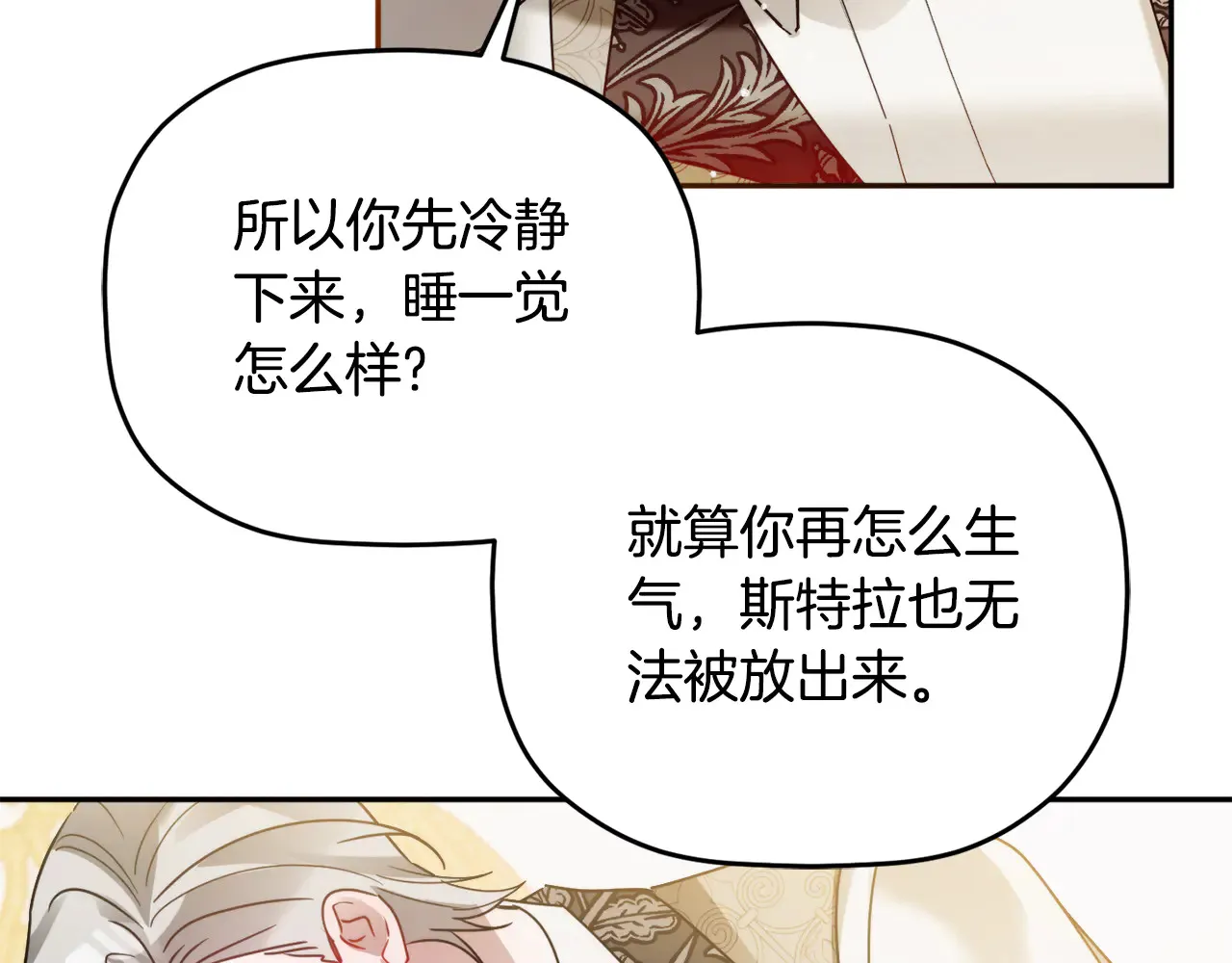第104话 他的怀抱35
