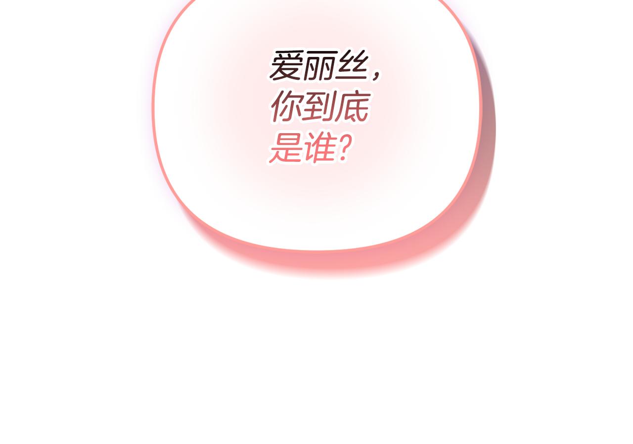 第41话 互赠信物8