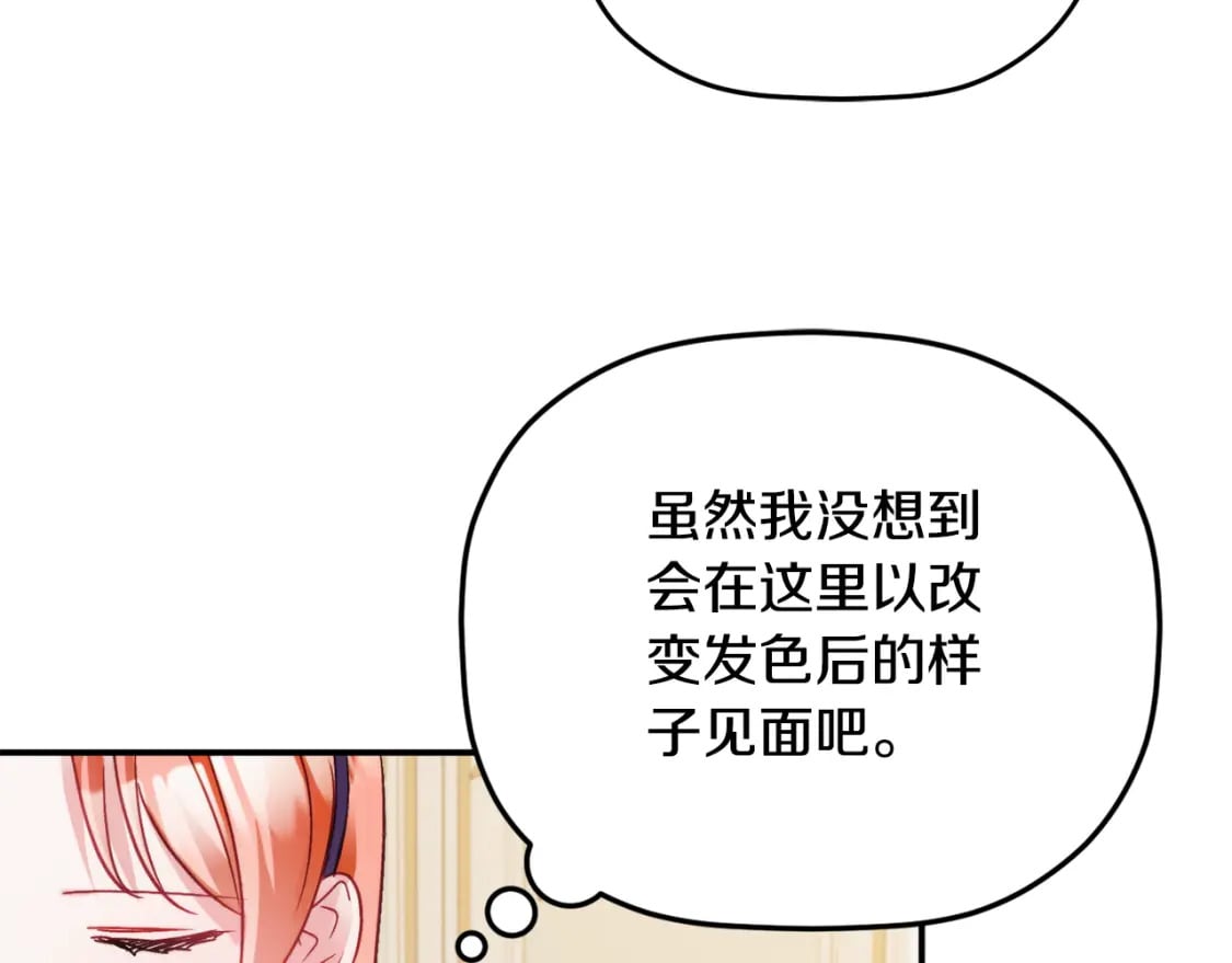 第70话 特殊的礼物105