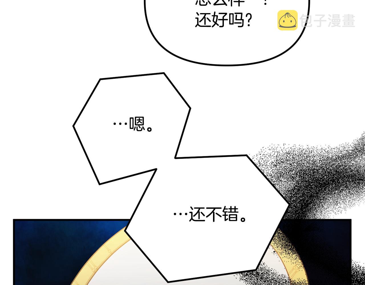 第50话 捉摸不透2