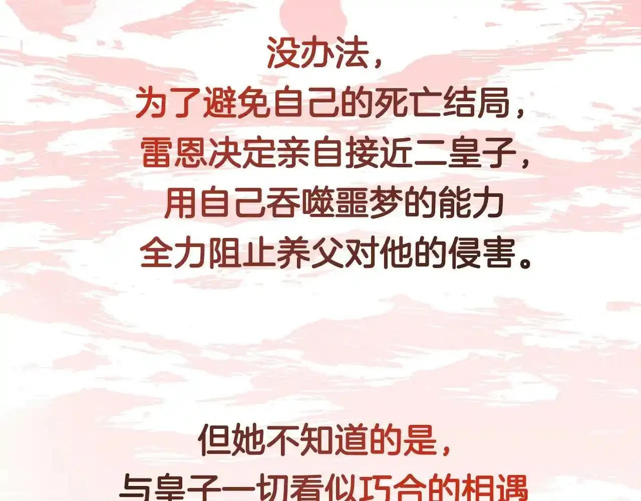 预热 为活命拯救黑化皇帝5
