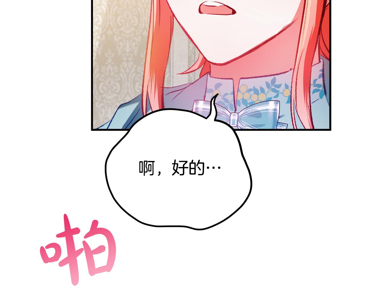 第38话 收获奶狗117