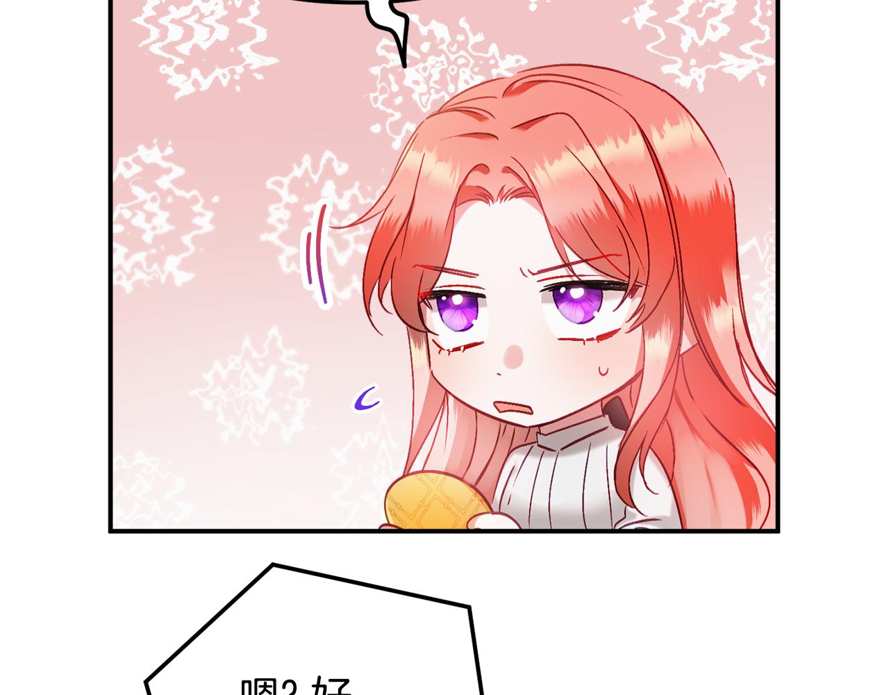 第47话 身份要暴露？96
