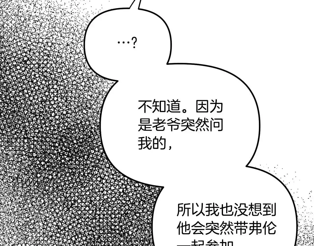 第一季完结篇 语出惊人164