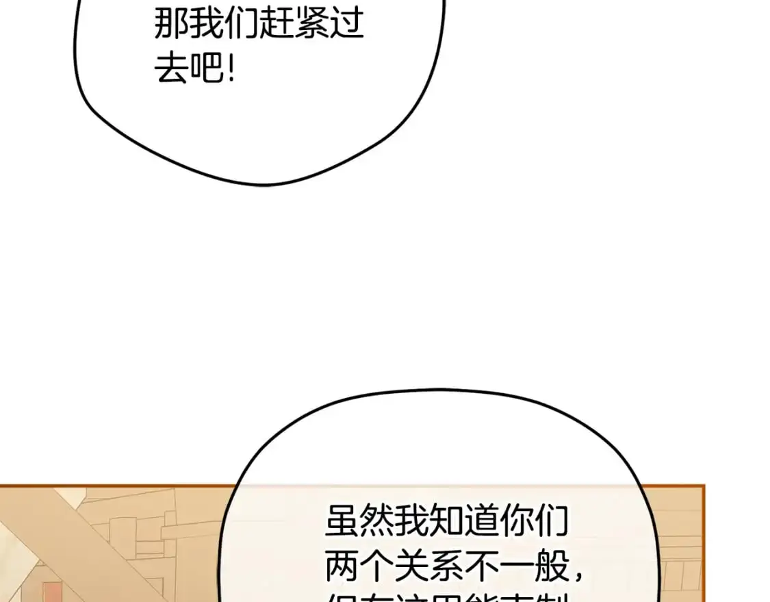 第97话 找闺蜜坦白82