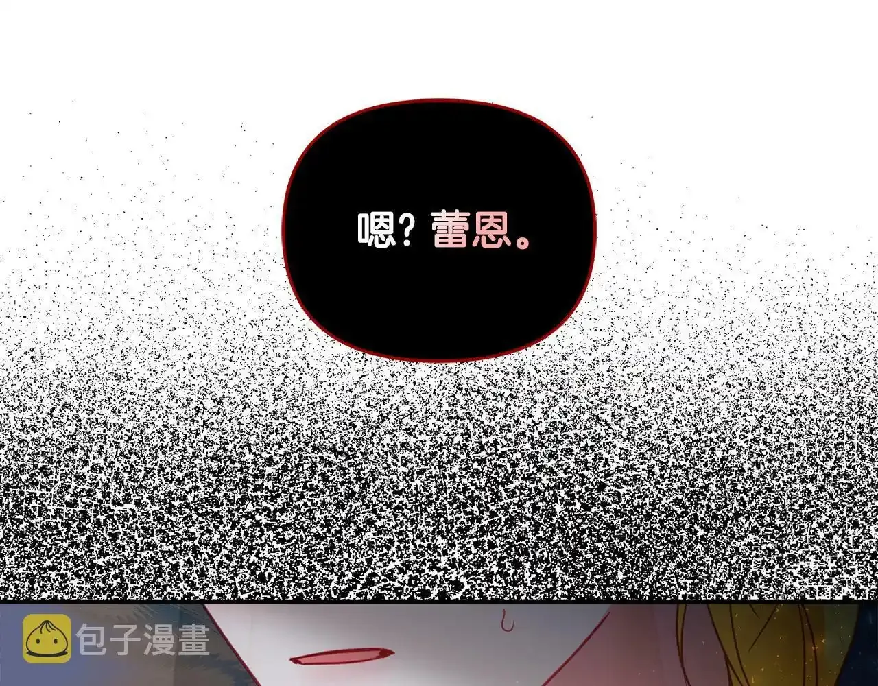 第一季完结篇 语出惊人176