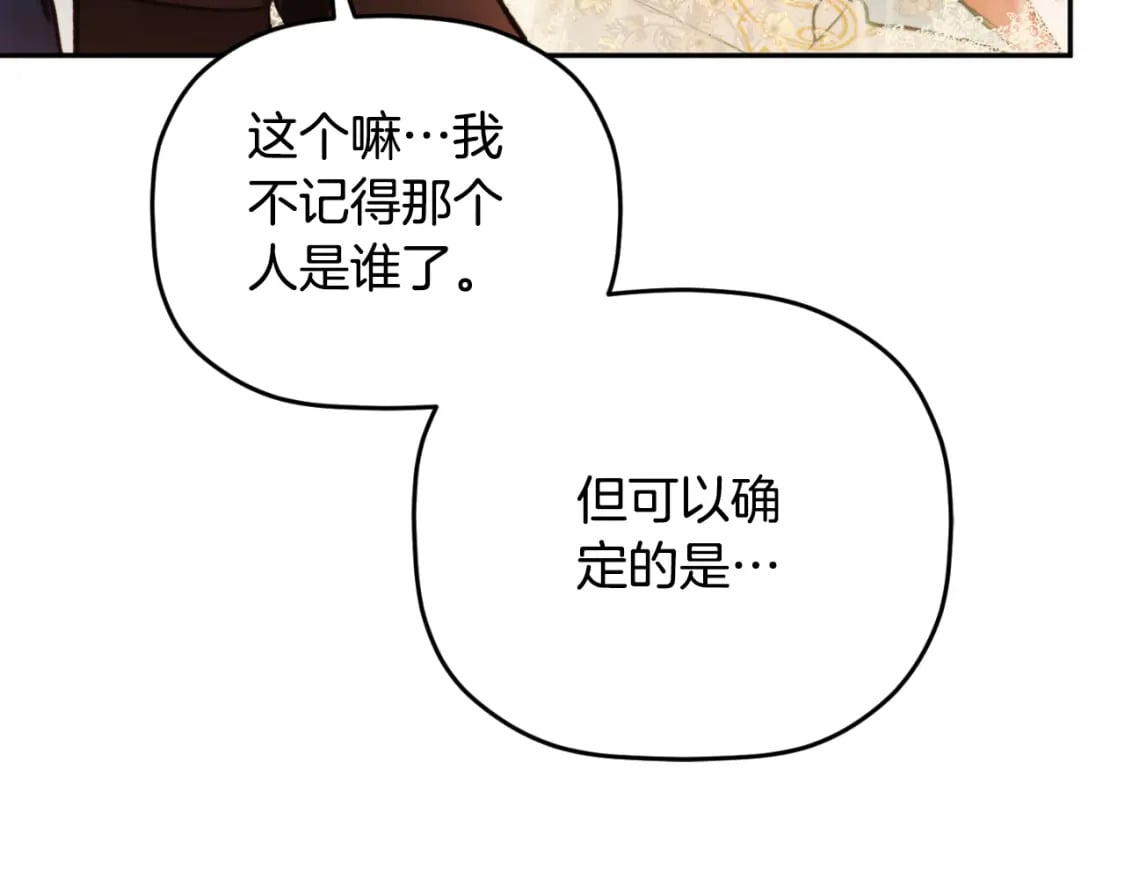 第81话 那个人是谁48