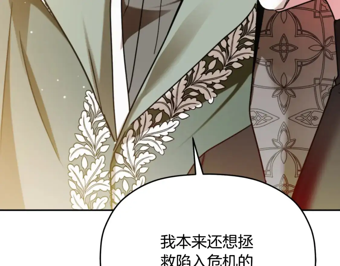 第88话 我来替她163