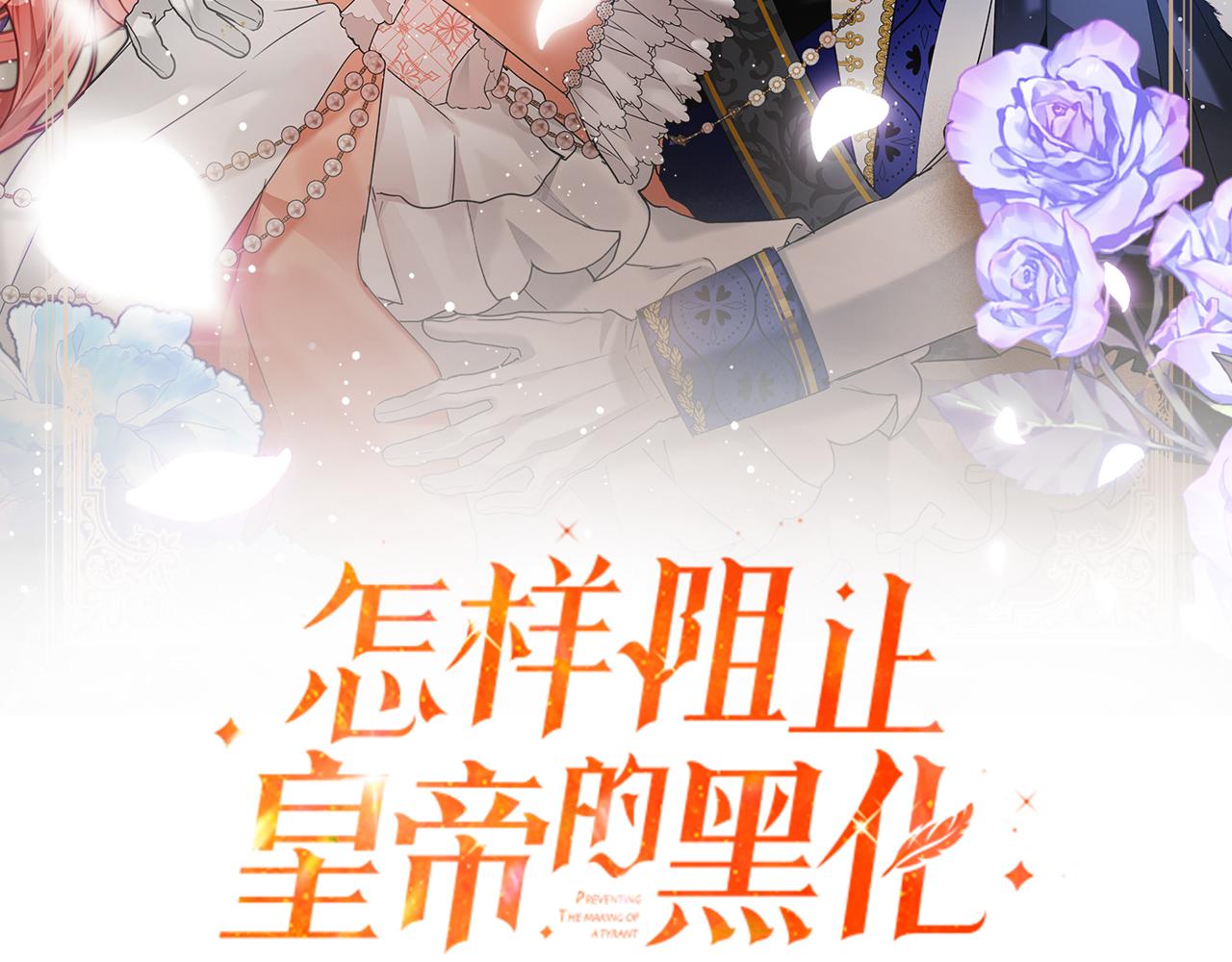 第54话 宴会遇暴君9