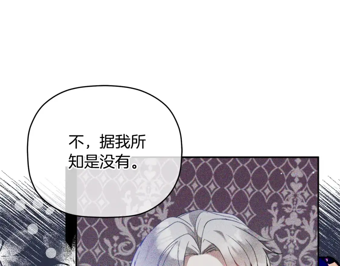 第96话 应该是爱情33