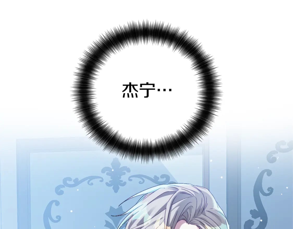 第69话 不打算放开你43