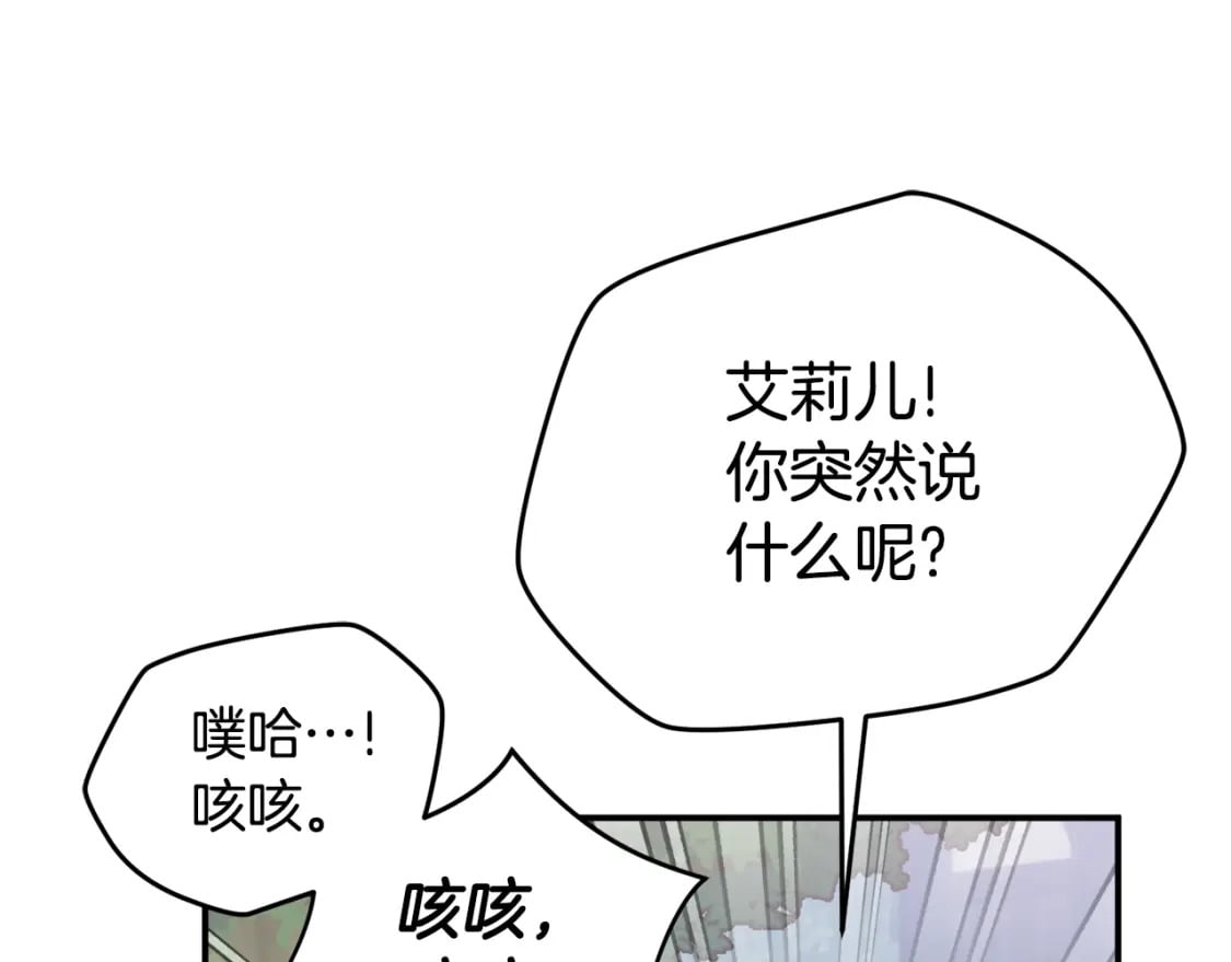 第57话 不舒服吗？104