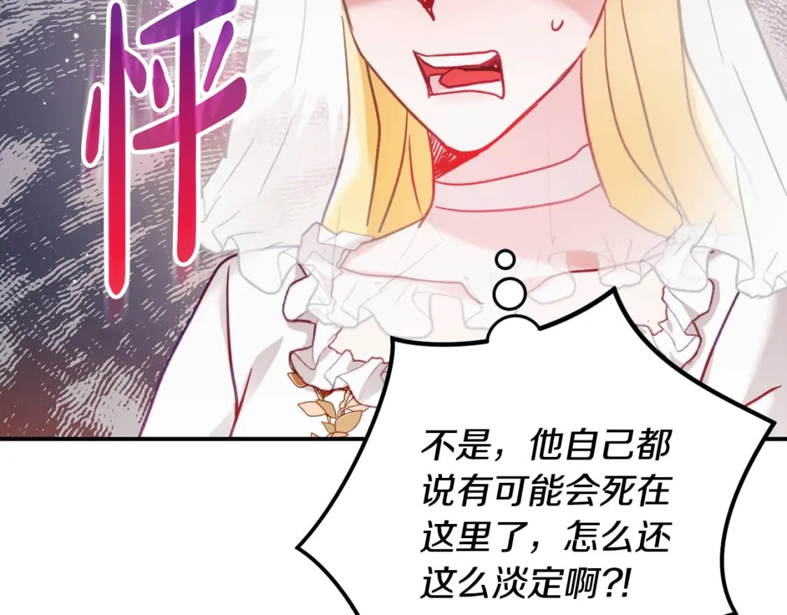 第68话 误喝毒酒68