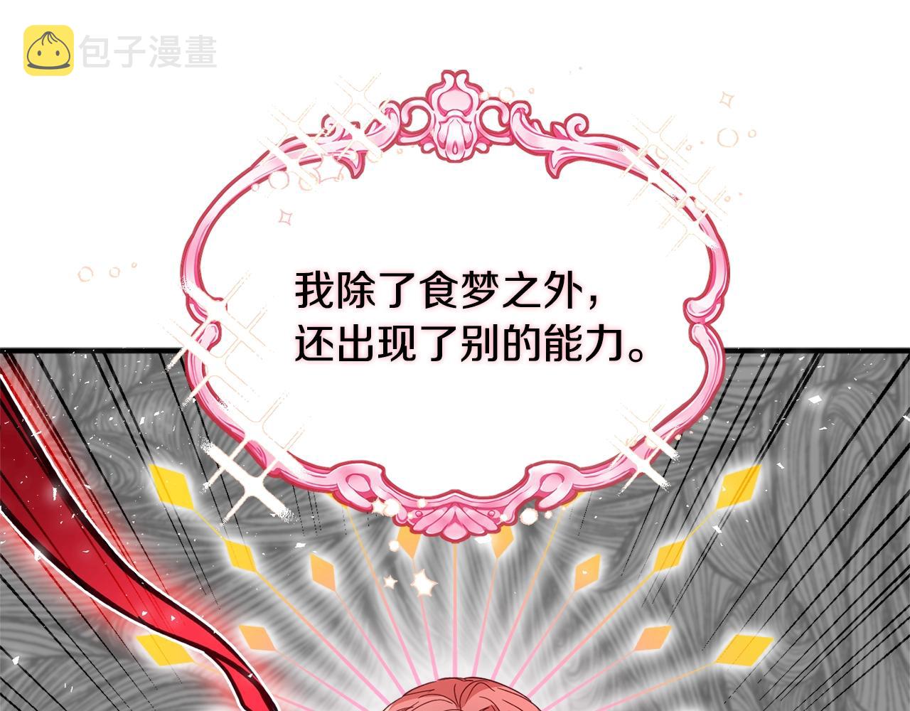 第6话 命运111