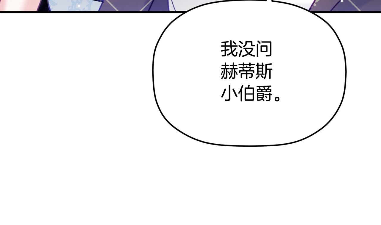 第54话 宴会遇暴君86