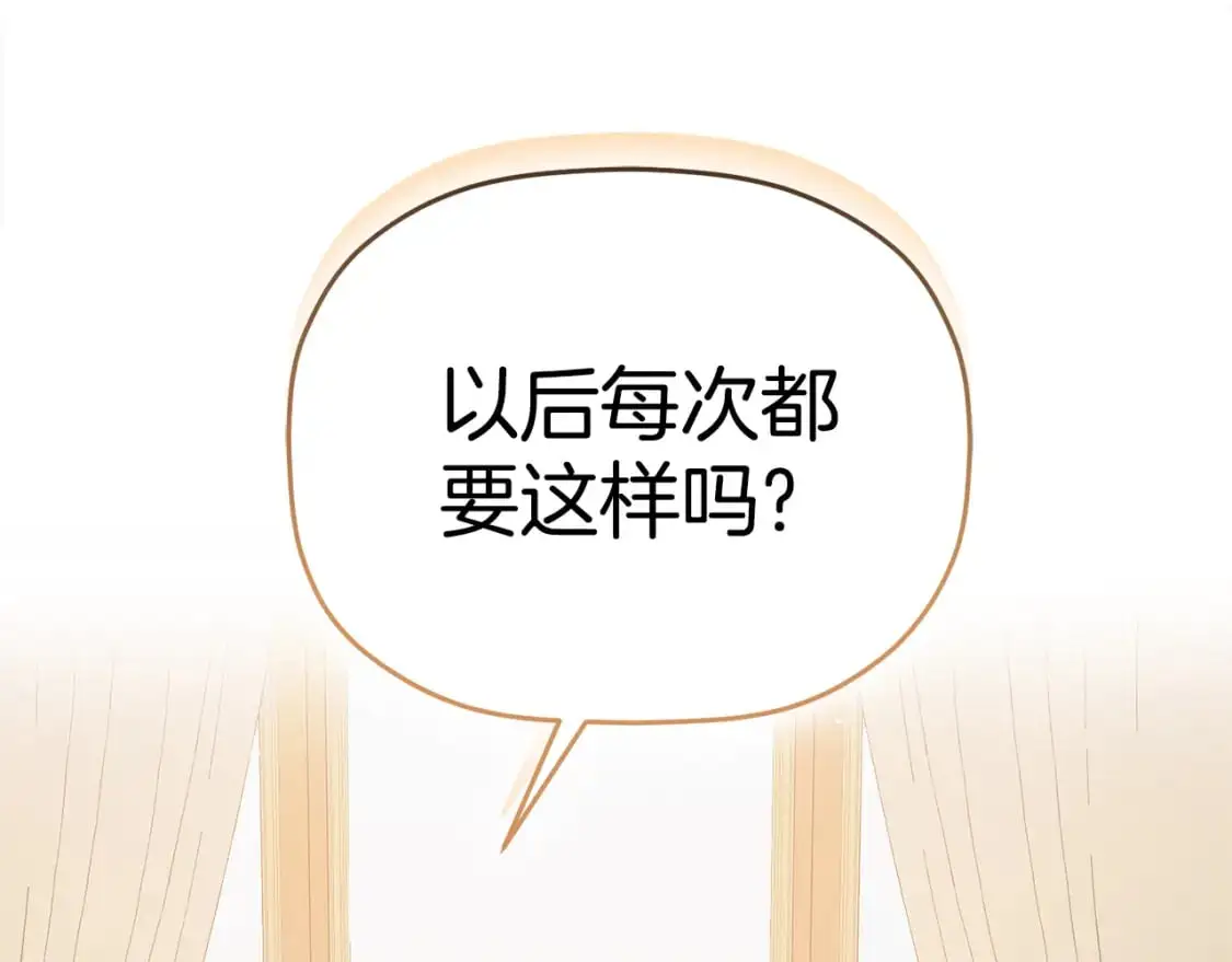 第99话 婚约141