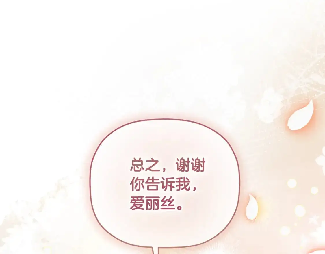 第97话 找闺蜜坦白115