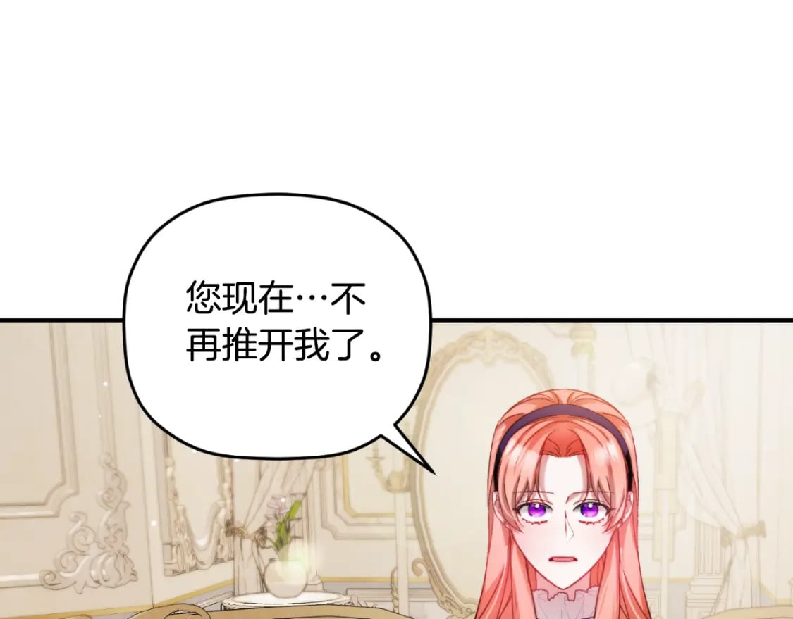 第71话 请不要除掉我19