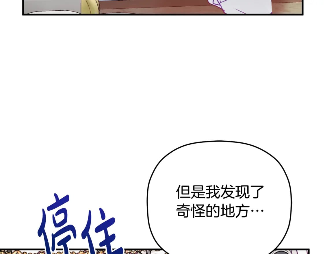 第66话 相似的气息123