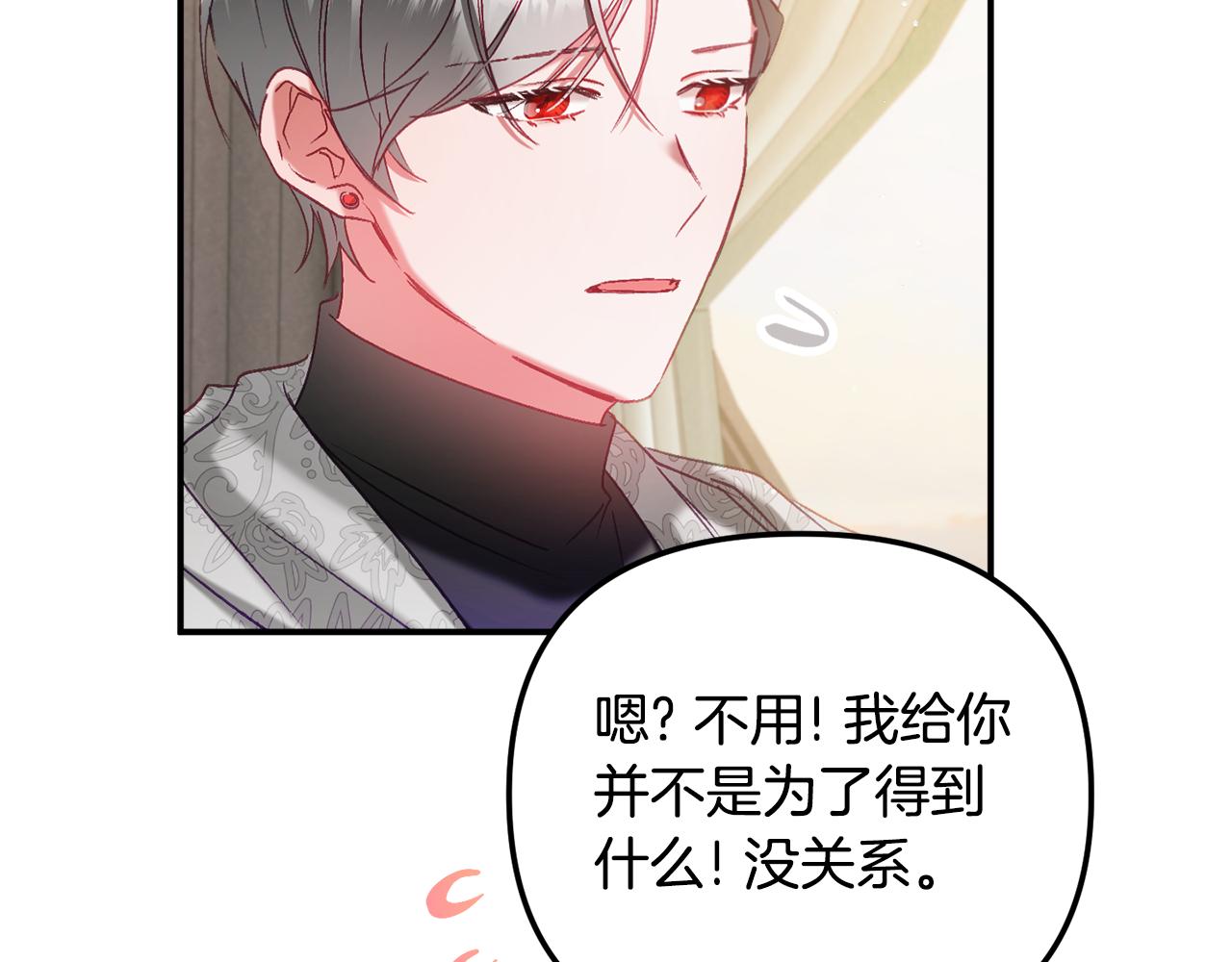 第41话 互赠信物53