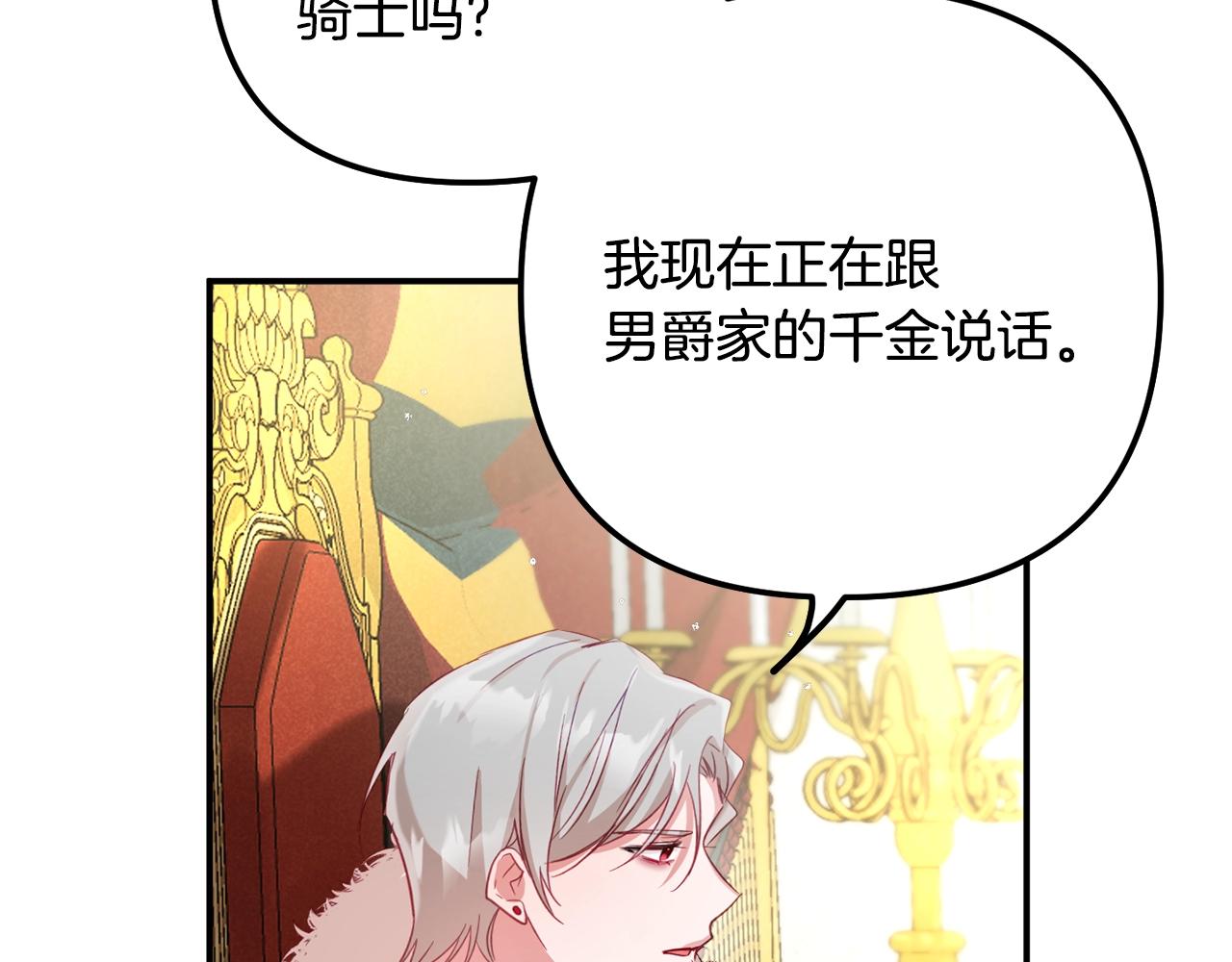 第18话 她竟然还活着？115
