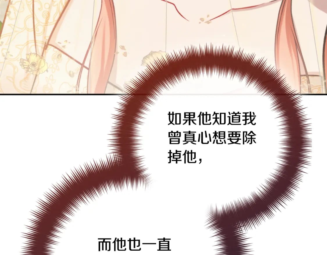 第81话 那个人是谁73
