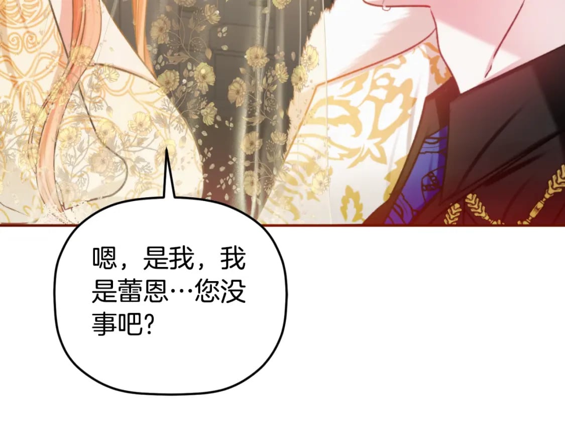 第81话 那个人是谁27