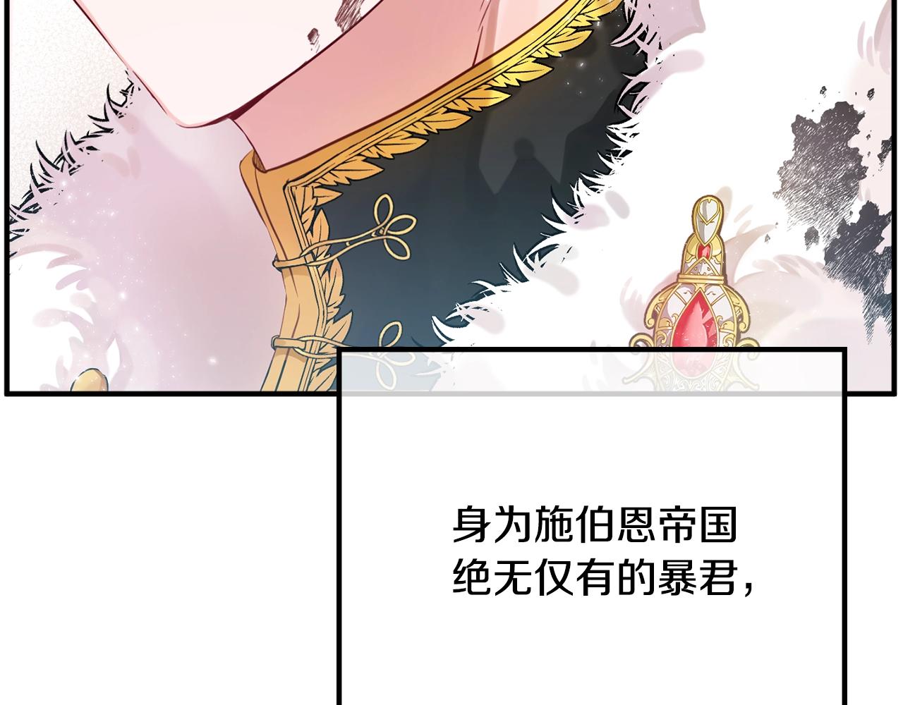 第1话 暴君的温柔22