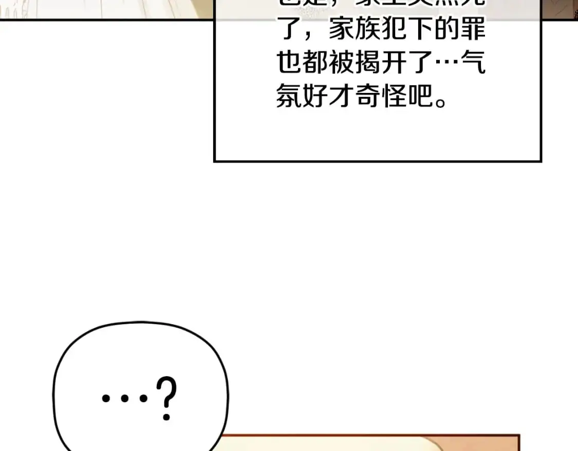 第92话 家族大变135