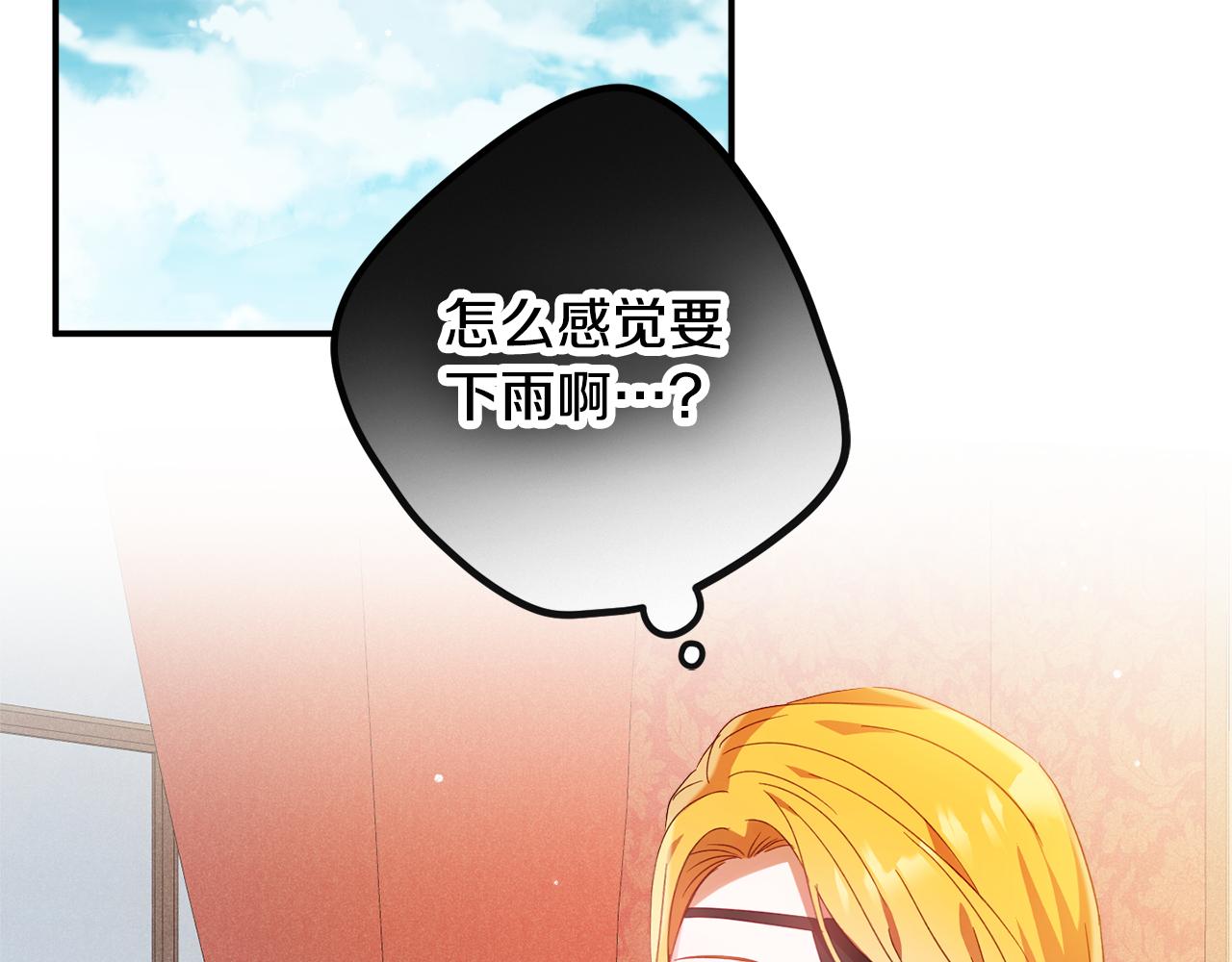 第31话 订婚请求83