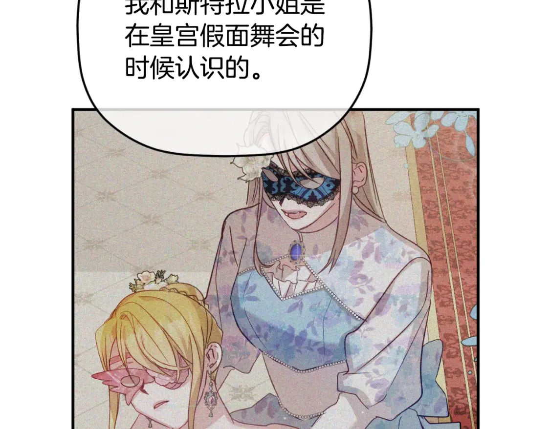 第72话 渣爹审问120