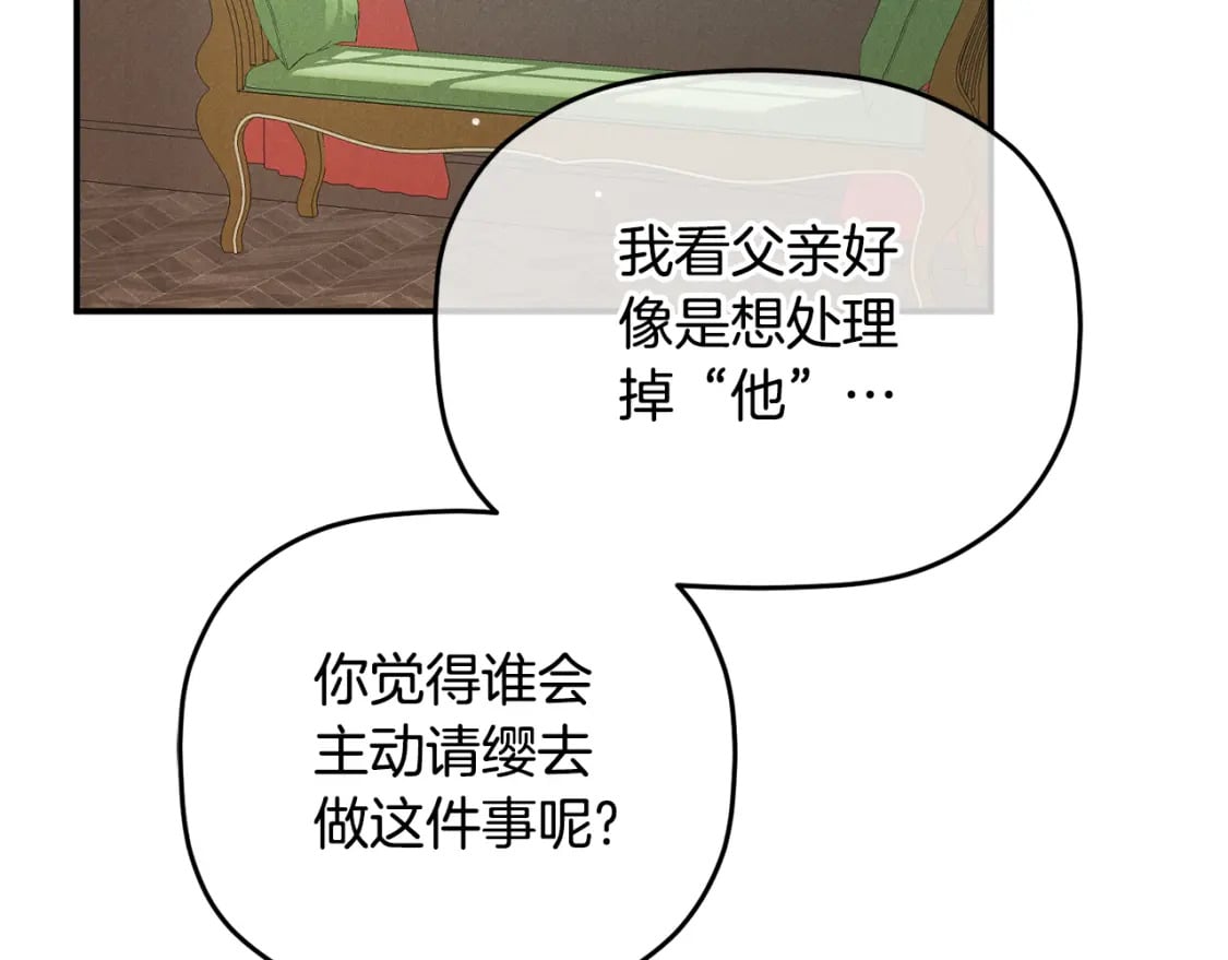 第62话 希望来得及92