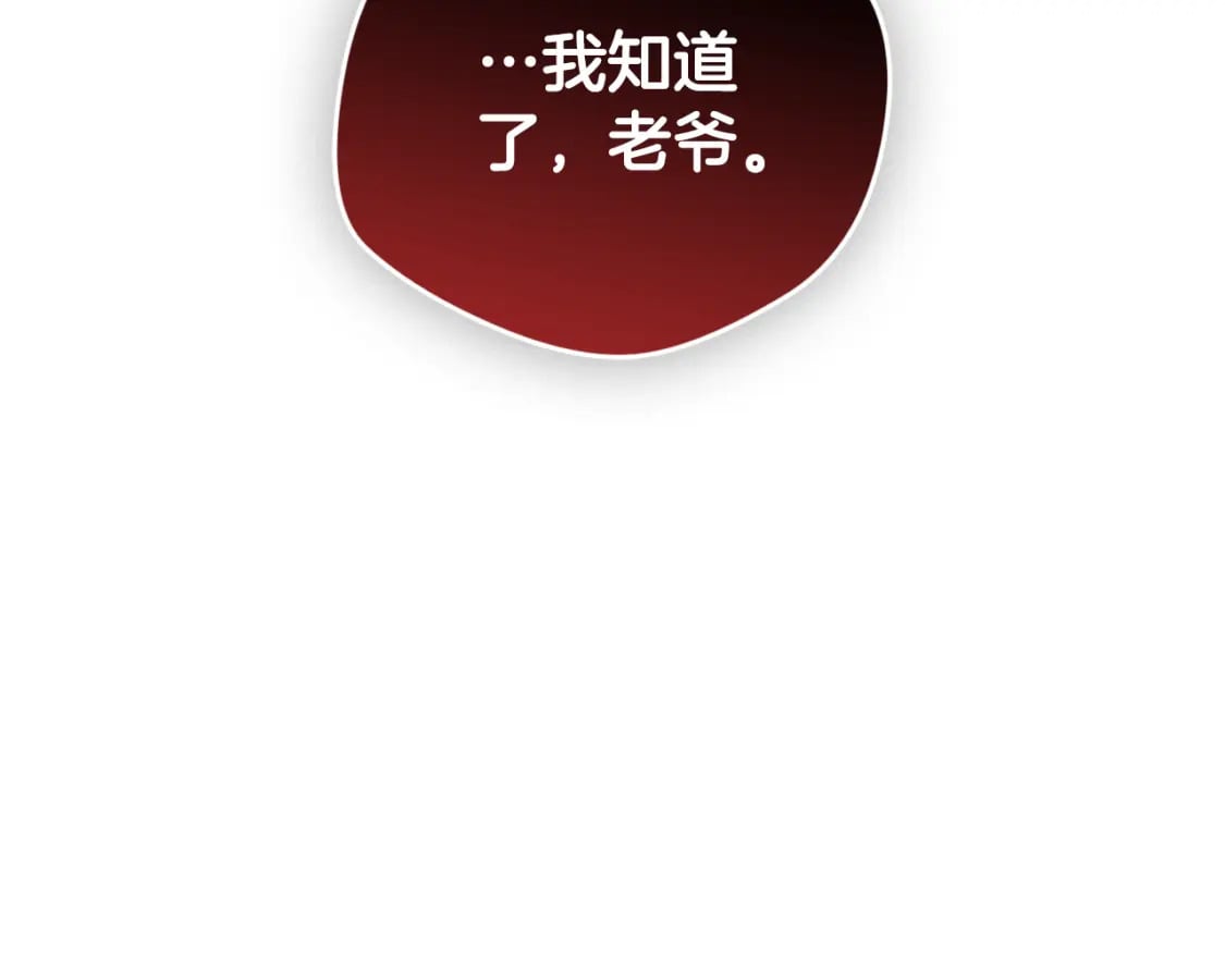 第72话 渣爹审问154