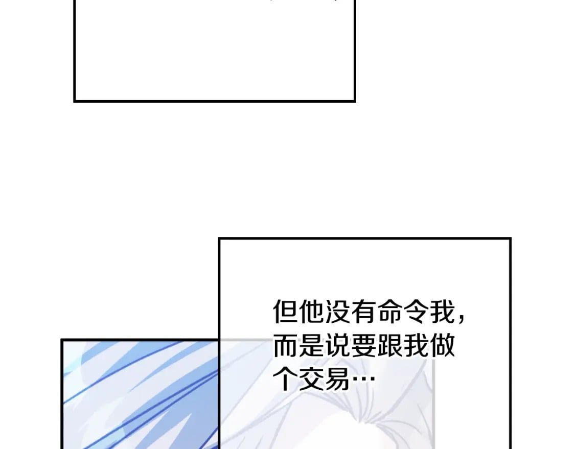 第70话 特殊的礼物38