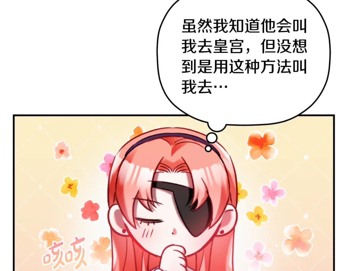 第72话 渣爹审问143