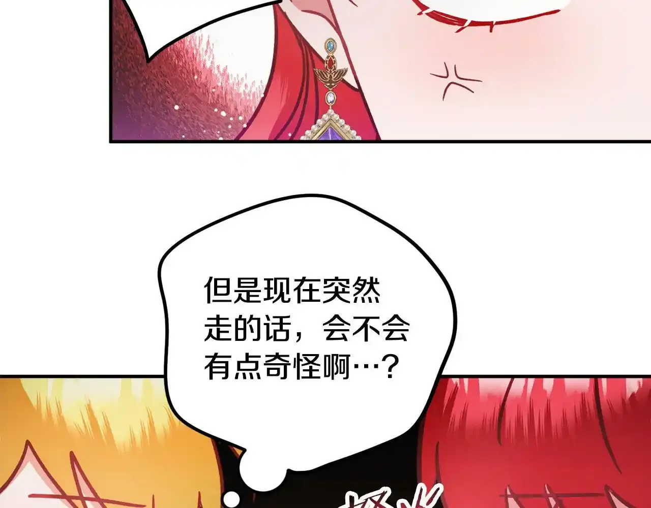 第一季完结篇 语出惊人53