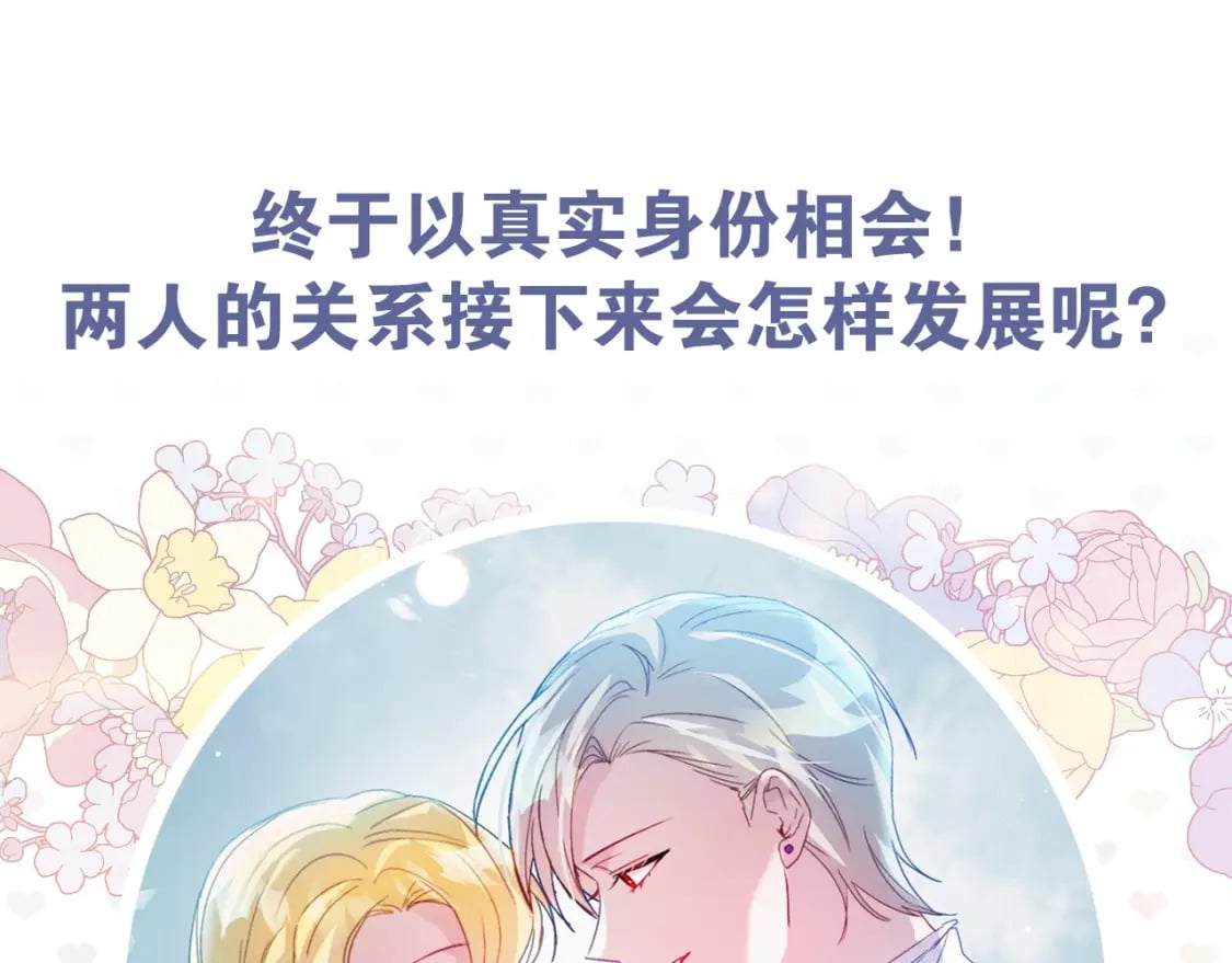 第69话 不打算放开你143
