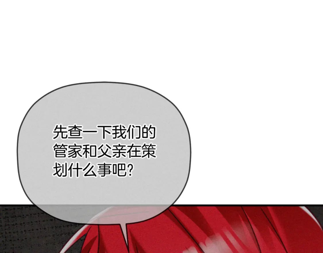 第77话 暴君求婚73