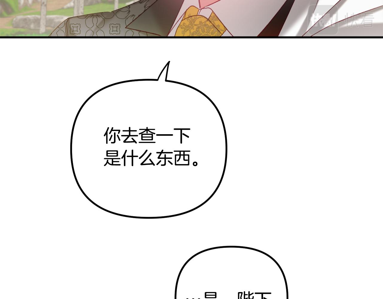 第46话 自行恢复了？133