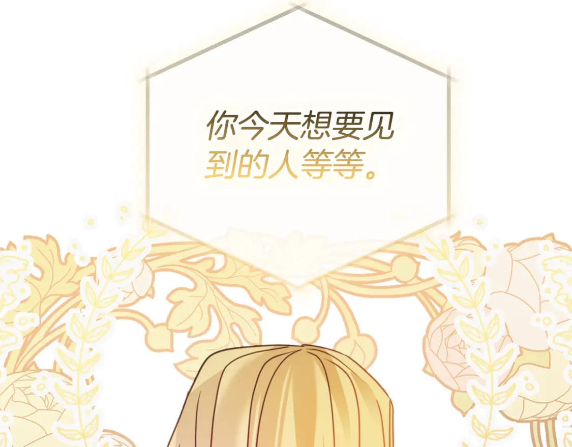 第67话 互相试探138