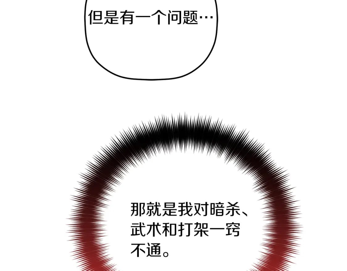 第63话 他要单挑？122