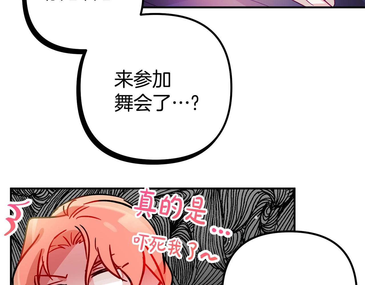 第17话 那个人是你吗？111