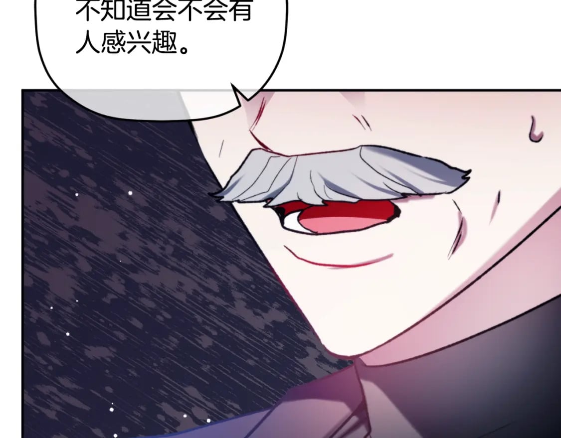 第86话 付出代价96